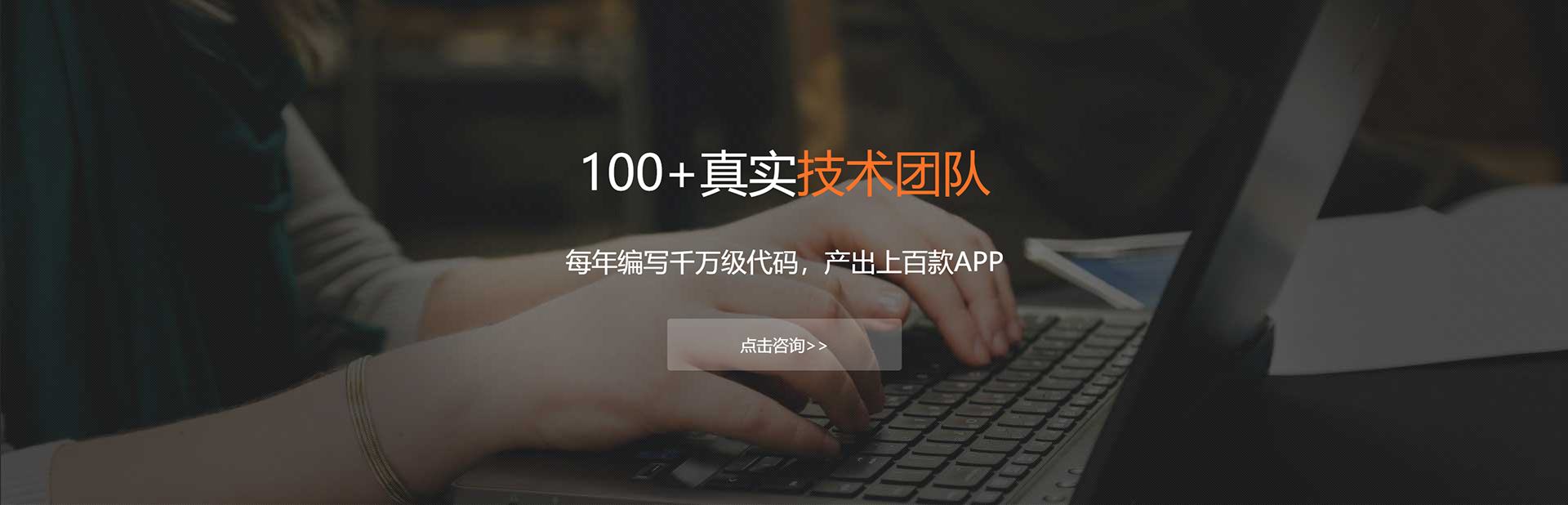 琼海APP开发公司